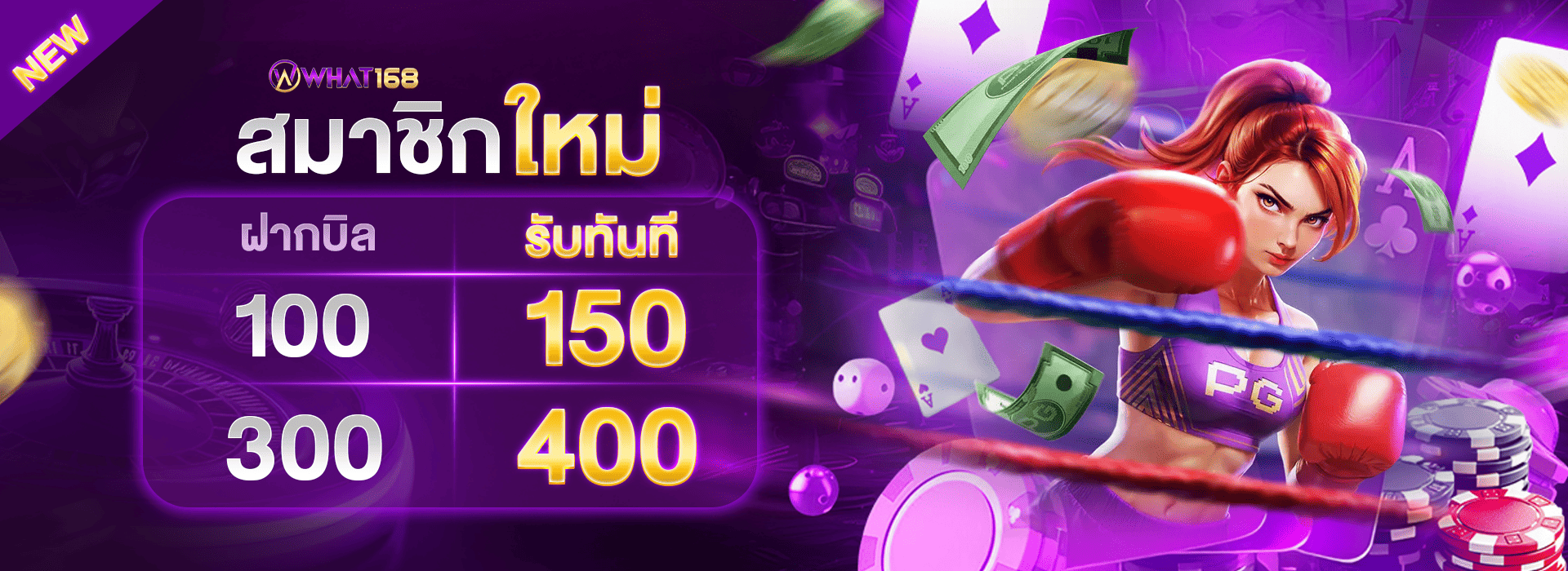 promotion-100to150