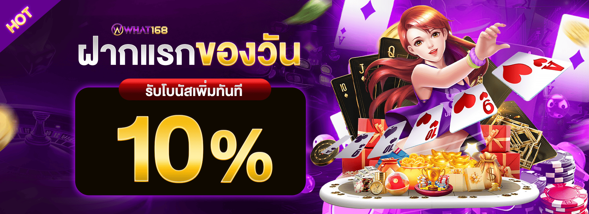 promotion-First_ deposit