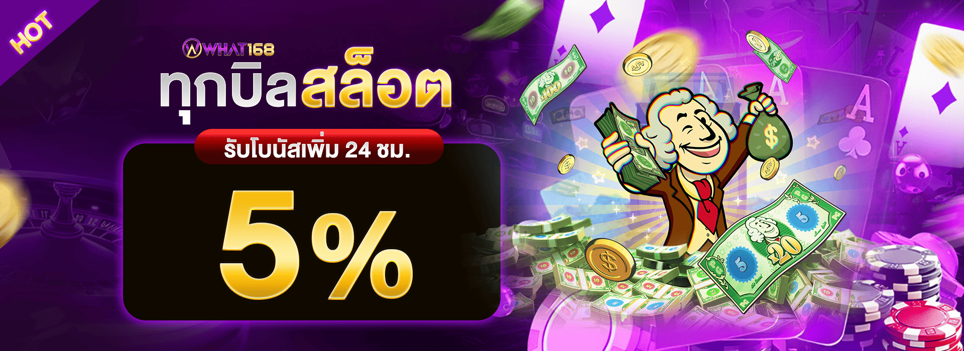 promotion-slot